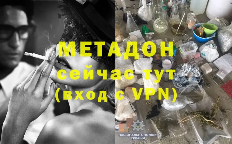 МЕТАДОН methadone  Алзамай 